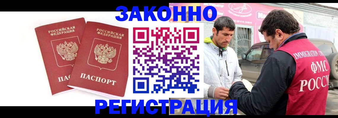временная регистрация поиск в Миассе