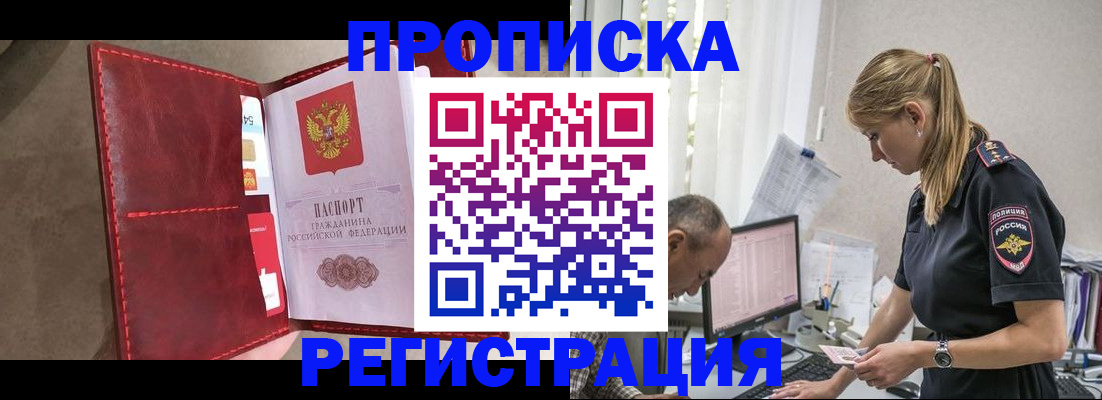 регистрация в Миассе