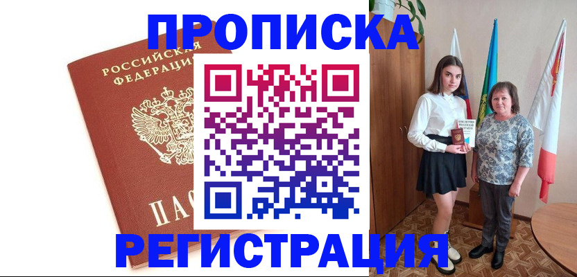 миграционный учет в Миассе