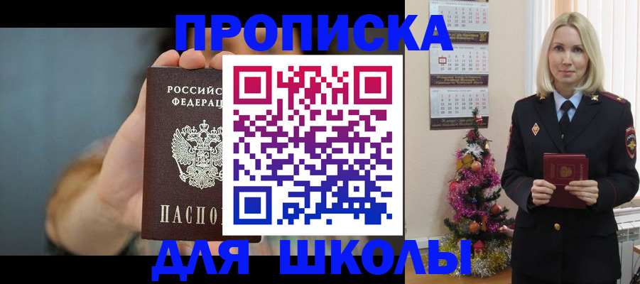 регистрация для дет. сада в Миассе
