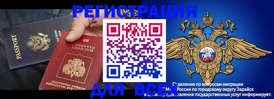 временная регистрация 2025 в Миассе